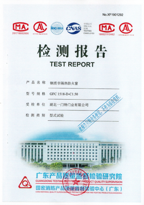 钢质甲级防火窗