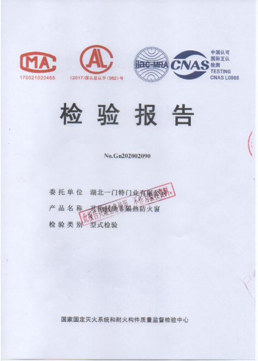 其他材质非隔热防火窗
