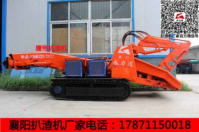 135型履带扒渣机