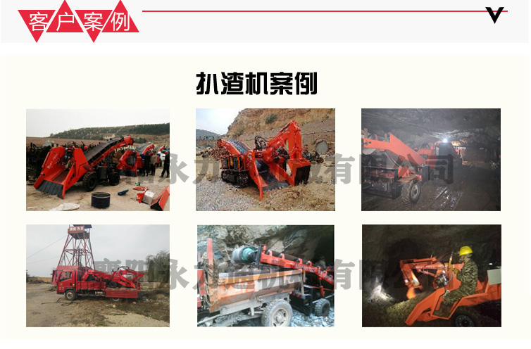 贵州贵阳煤矿用防爆扒渣机使用手册,操作使用说明书