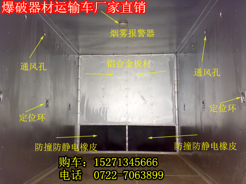 程力爆破器材運輸車專家為你解析爆破器材運輸車上戶要求