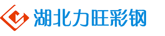 襄州区力旺彩钢加工厂