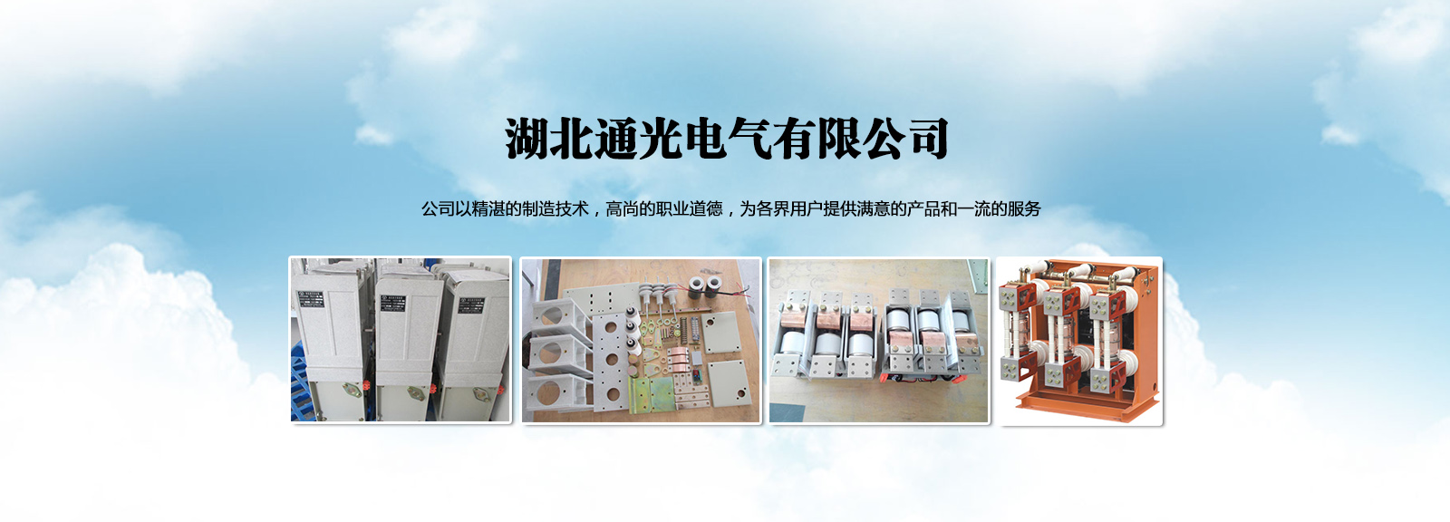公司简介配图