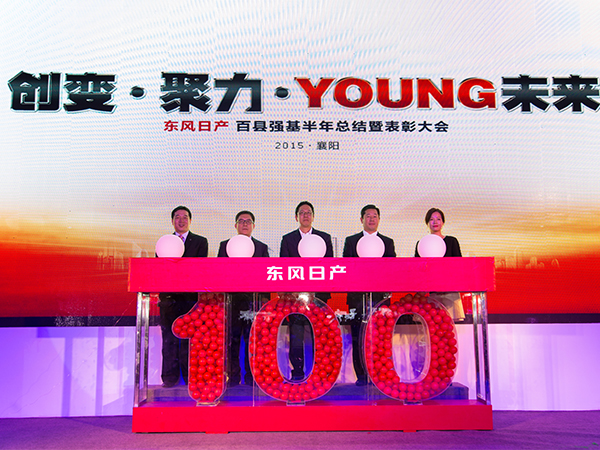 汽车晚会