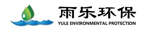 湖北雨乐环保科技有限公司_Logo