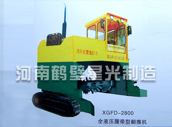 河南豫星有机肥发酵翻堆机有机肥生产线2013年让订单飞