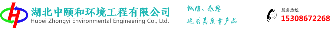 湖北中颐和环境工程有限公司_Logo