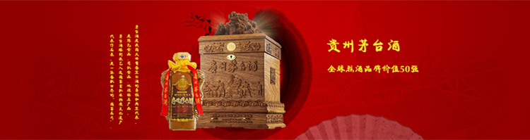 咸阳茅台总代理