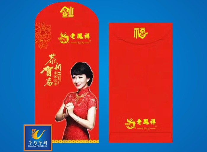 湖南廣告紅包定做廠家
