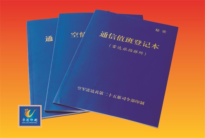 岳陽企業宣傳畫冊印刷公司