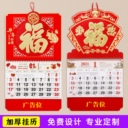 湖南個性掛歷印刷公司