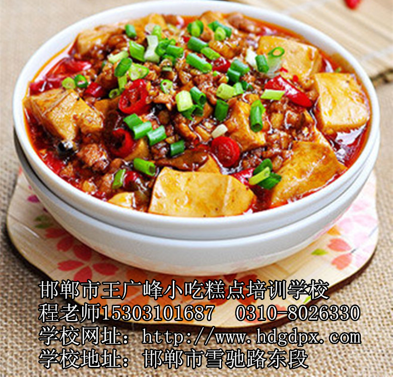 邯郸市专业厨师培训学校教你做鱼香嫩豆腐
