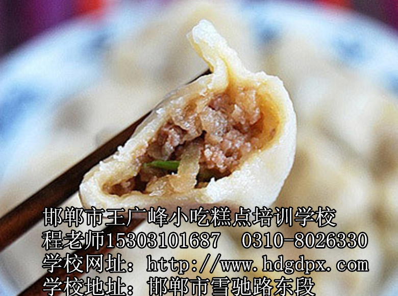 邯郸市专业小吃培训学校教你做冬瓜羊肉饺子