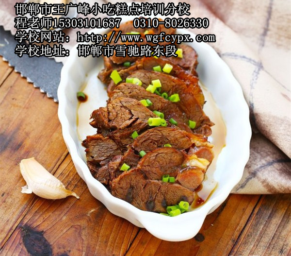 邯郸市专业厨师培训学校教你做酱牛肉