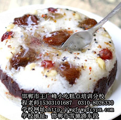 邯郸市专业小吃培训学校教你做八宝糯米饭