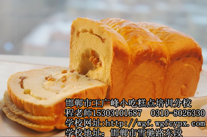 邯郸市专业面包培训学校教你做葡萄干吐司