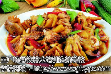 邯郸专业小吃培训学校教您做大盘鸡的专业做法