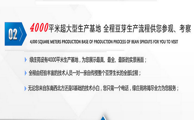 全自动豆芽机生产线让更多的厂家和消费者收益！