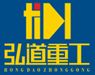 湖北弘道重工科技有限公司_Logo