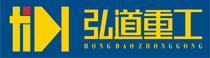 湖北弘道重工科技有限公司