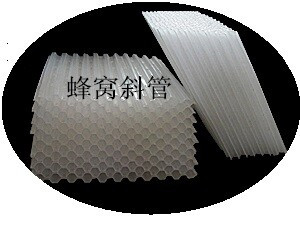 河南巩义蜂窝斜管批发市场是河南省重点企业集团