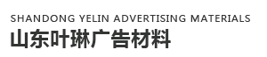 Shandong Ye Lin