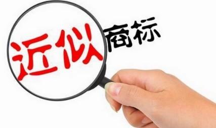 福州商标代理注册公司