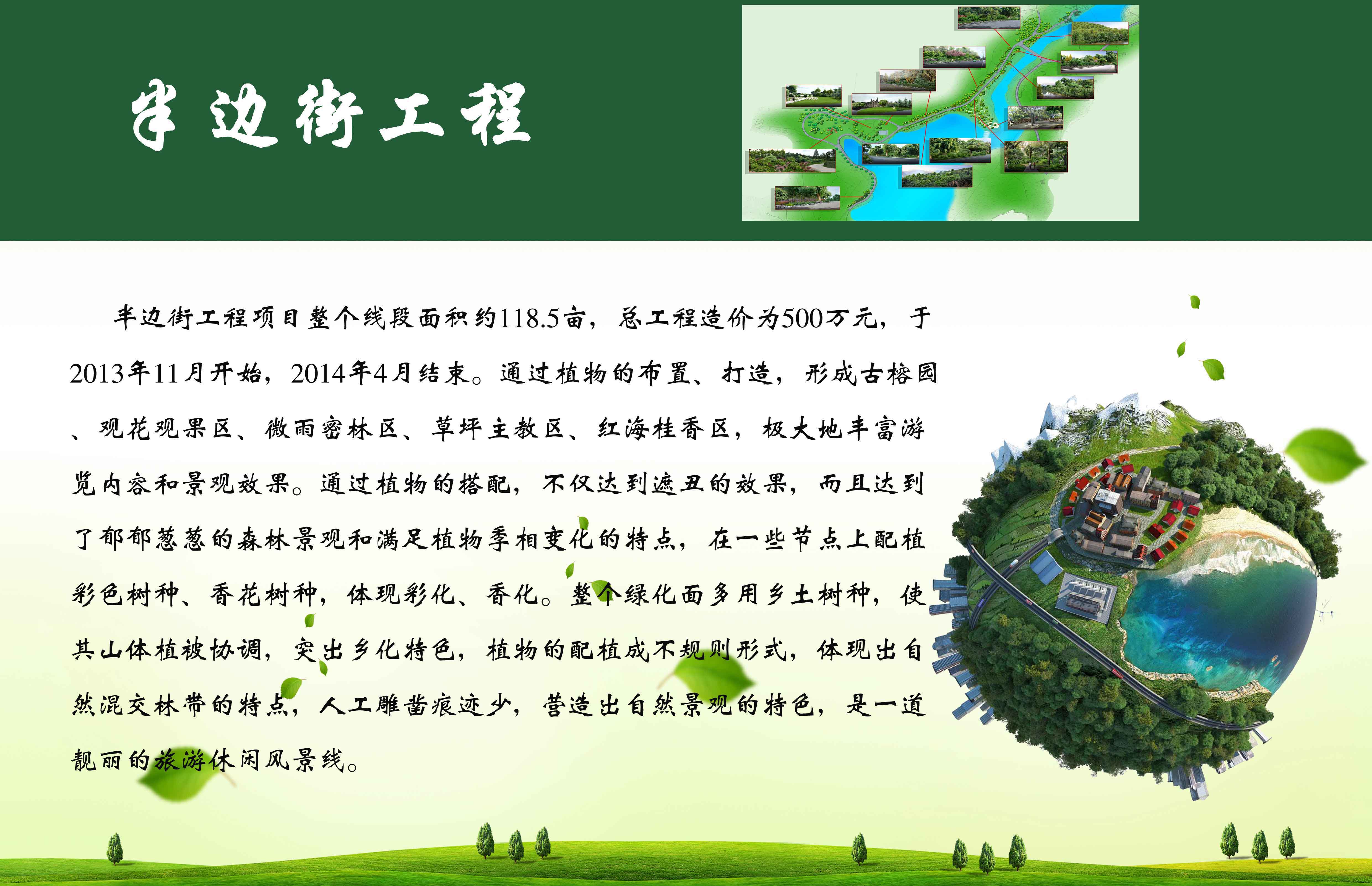 贵州园林绿化