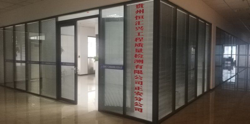 正安分公司
