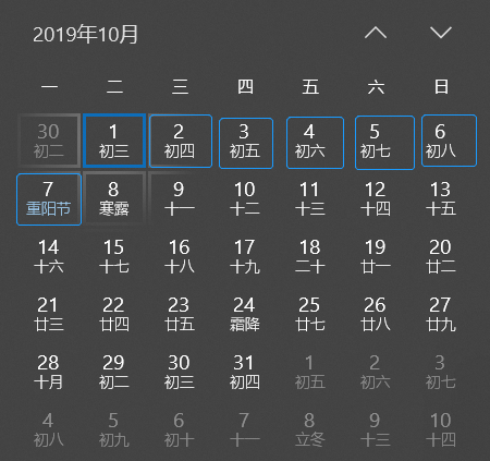 合肥家电清洗加盟分享2019年国庆节放假通知