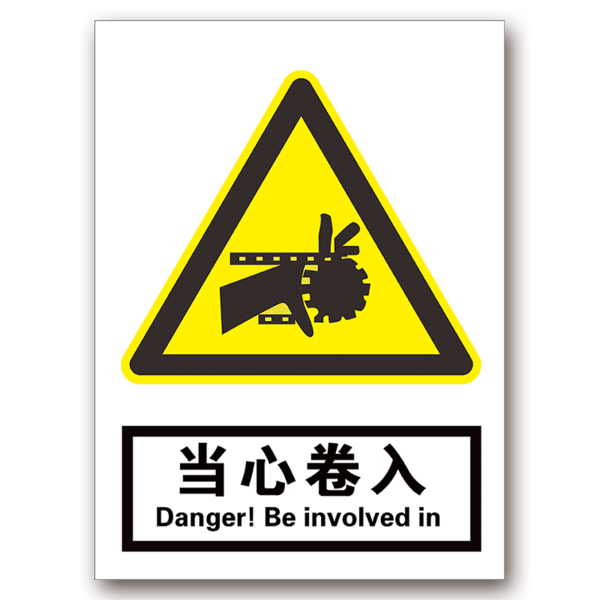 安全标志的粘贴位置
