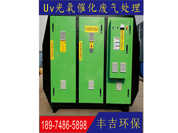 湖南UV光解废气处理设备的使用方式及维护保养方式