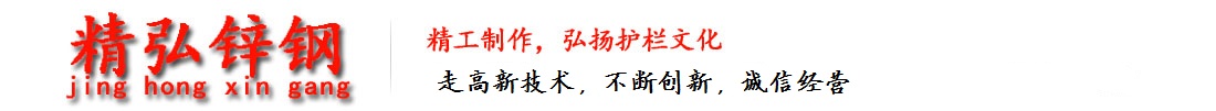 湖南精弘锌钢型材有限公司_Logo
