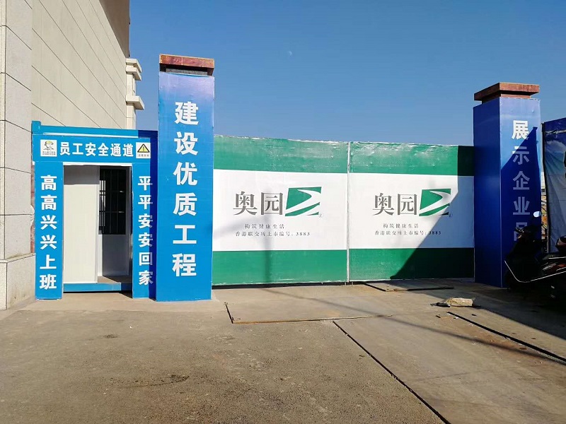 宁乡奥园世家工地门禁系统
