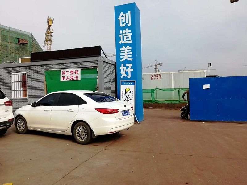 湘潭昭山苏总建设工地门禁