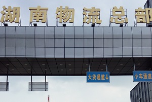 实泰物流