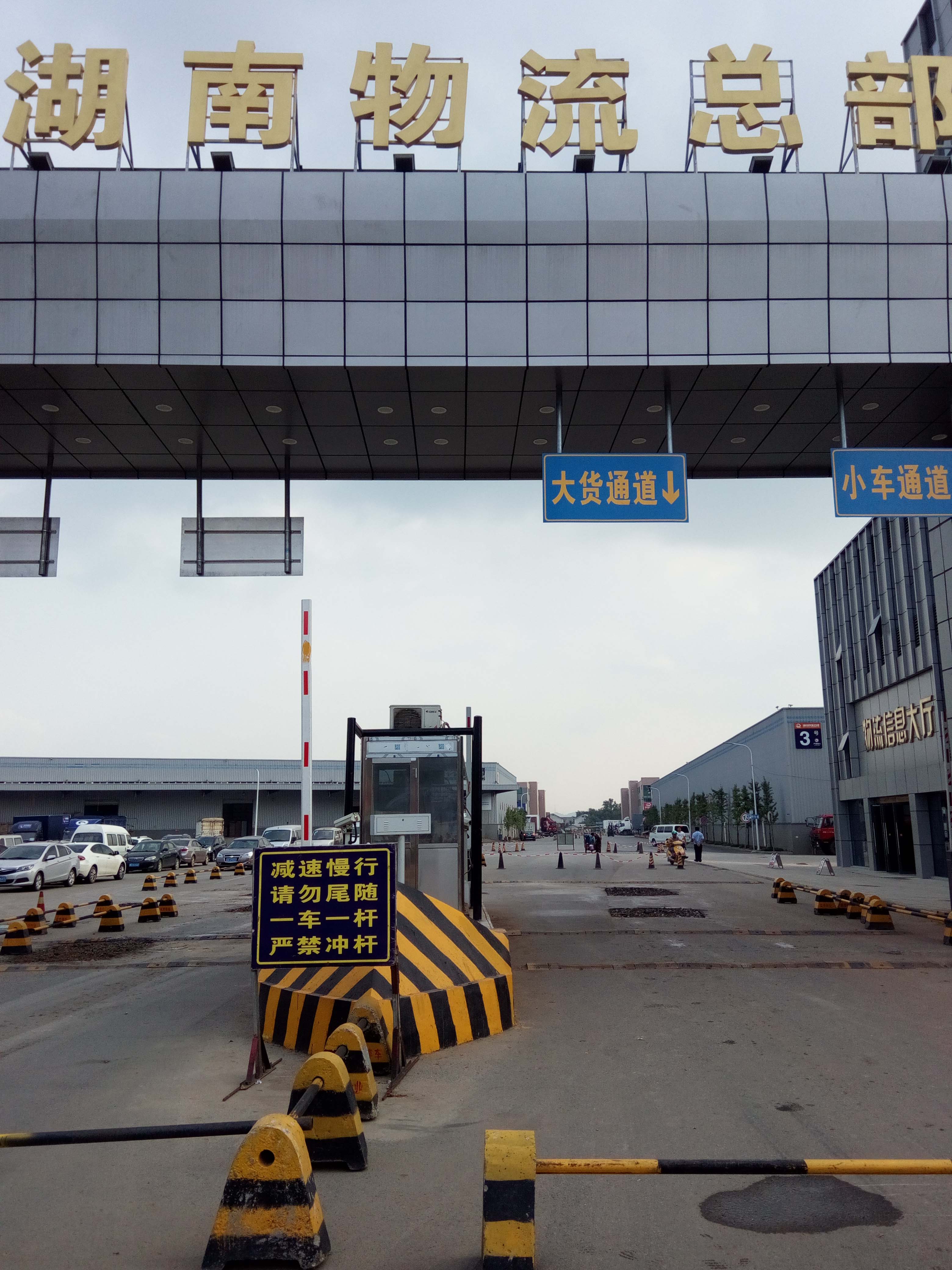 长沙停车场系统