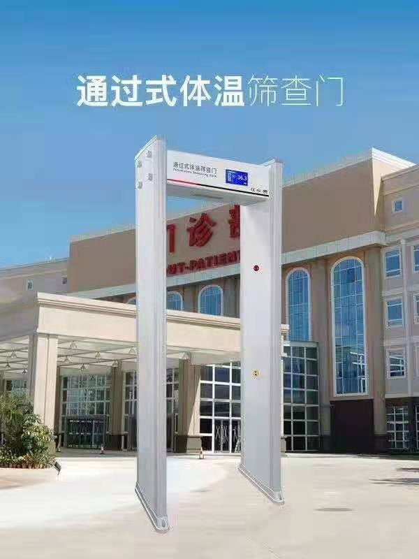 测温门