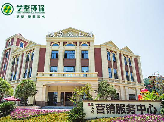 EPSGRC线条澳海.谷山府施工案例
