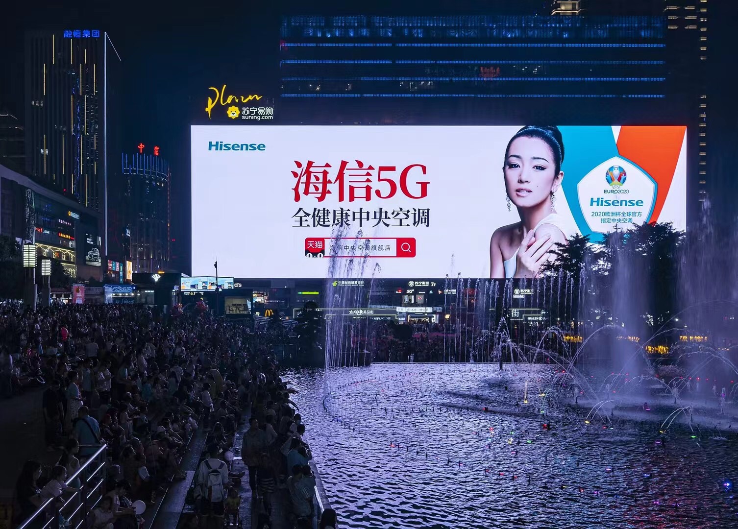 海信5G全健康中央空调登陆3788㎡“亚洲第一屏”！