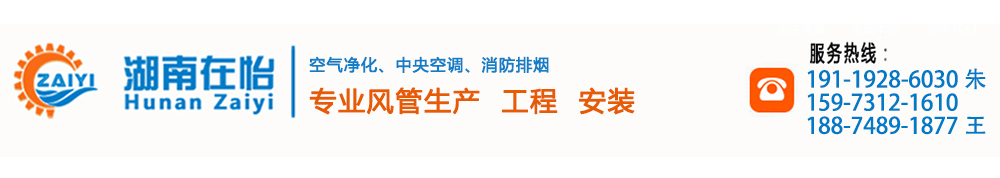 湖南在怡环保科技有限公司_Logo