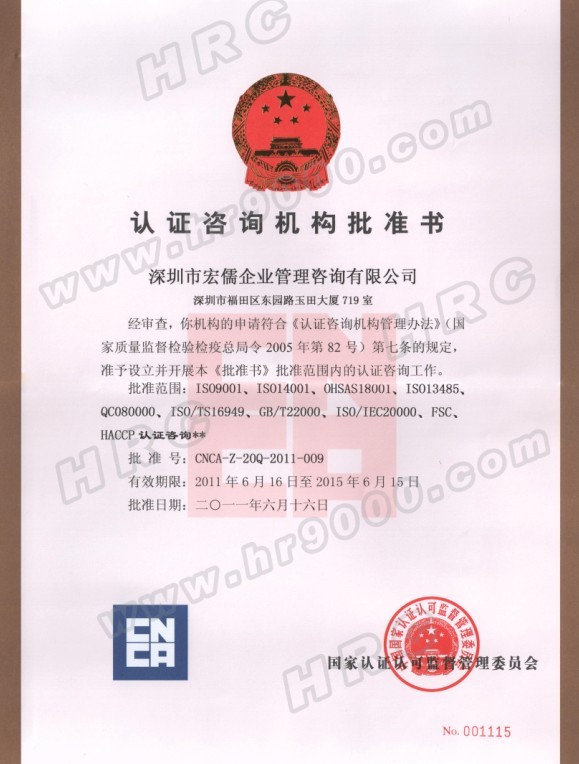 武漢iso14000有機產品認證證書編號規則