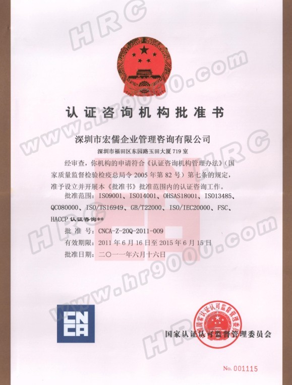 仙桃iso9001认证审核如何进行数据分析？