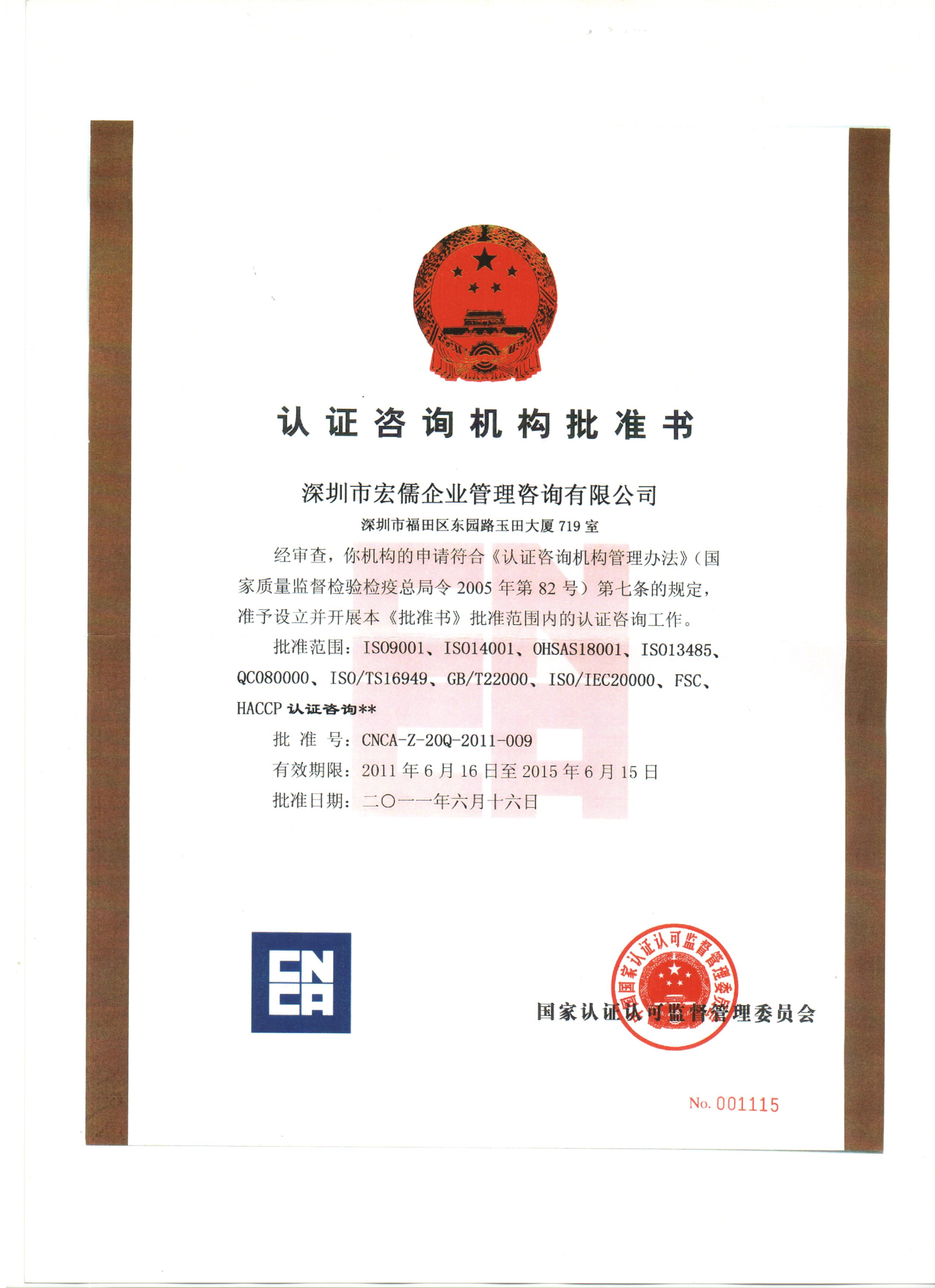 武汉ISO9000认证园林绿化生产安全操作规程有哪些？
