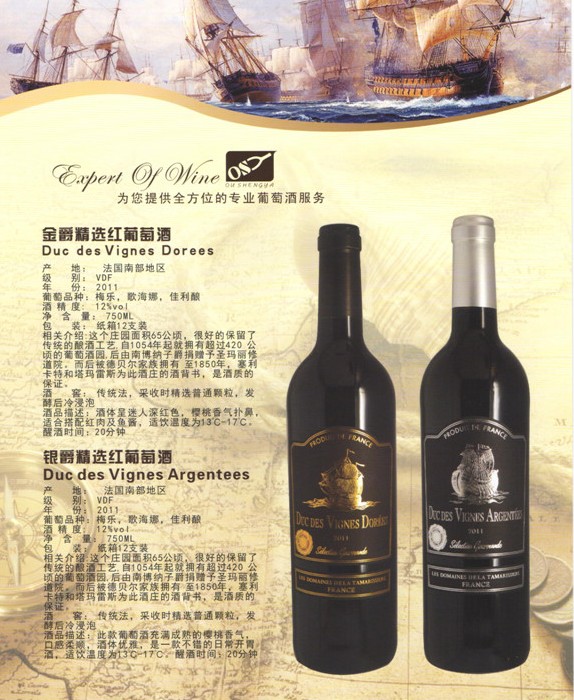 西安奥朗商贸有限公司  中国最大的红酒加盟机构