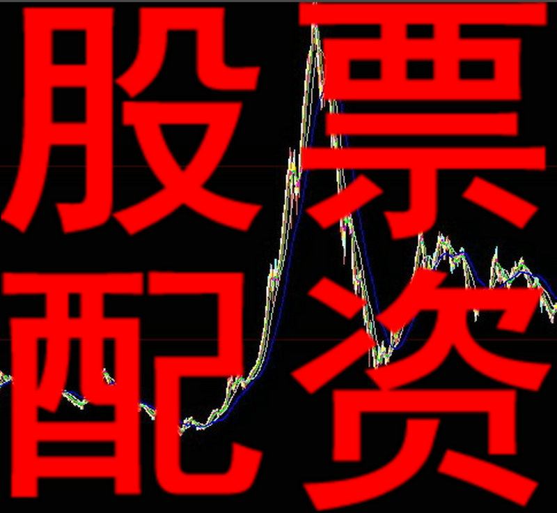 北京朝阳股票配资公司介绍股票配资的合同风险,帐户性风险及操作风险