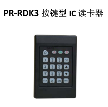 PR-RDK3按键型IC读卡器