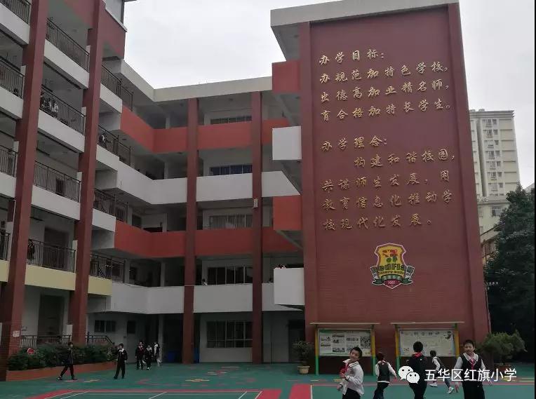 2019年云南省昆明市五华区红旗小学免费师范生招聘公告