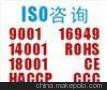 江门金牌ISO9001：2008，江门ISO14001，江门ISO18001