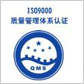 品保部在申请江门ISO9001认证时需做哪些准备